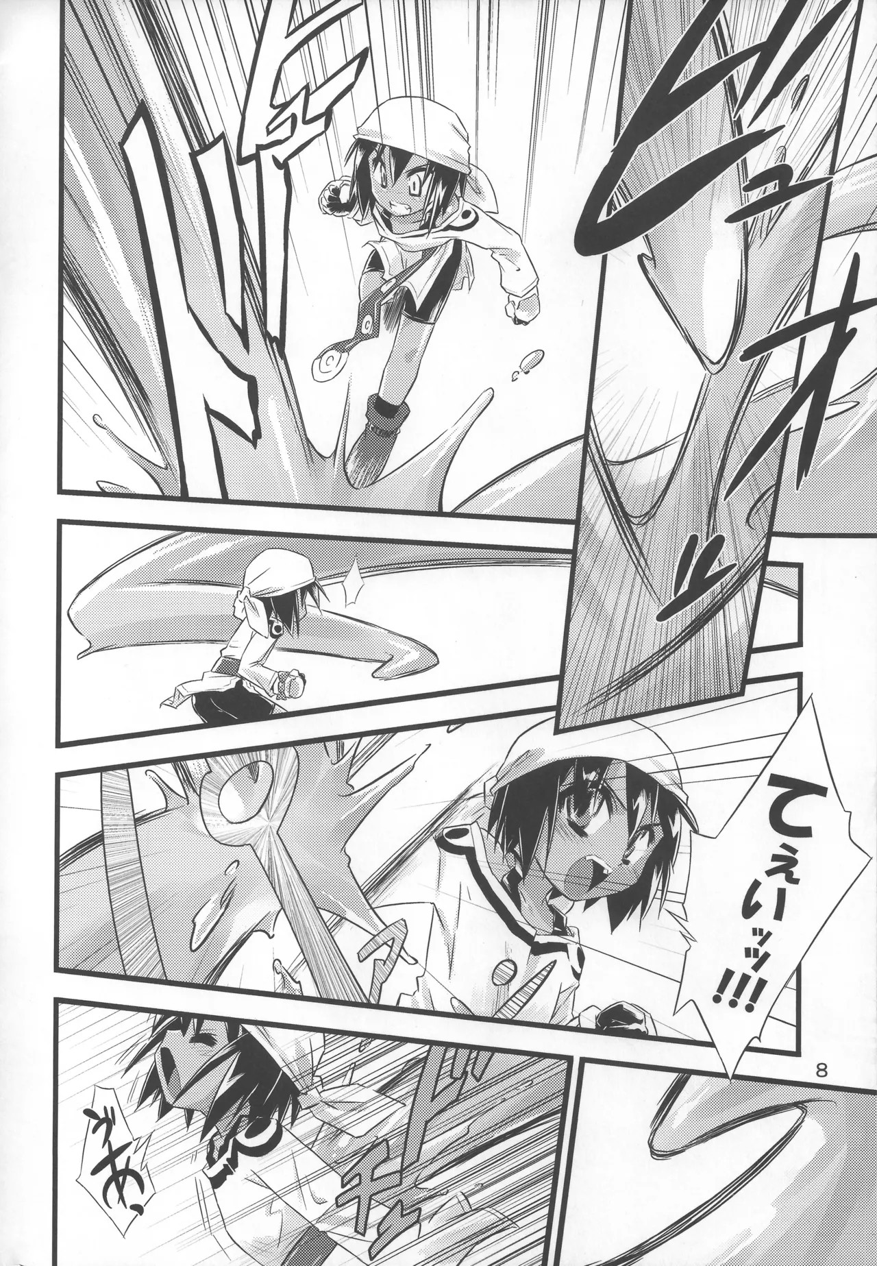 Touya Koubo no Shokutaku page 7 full