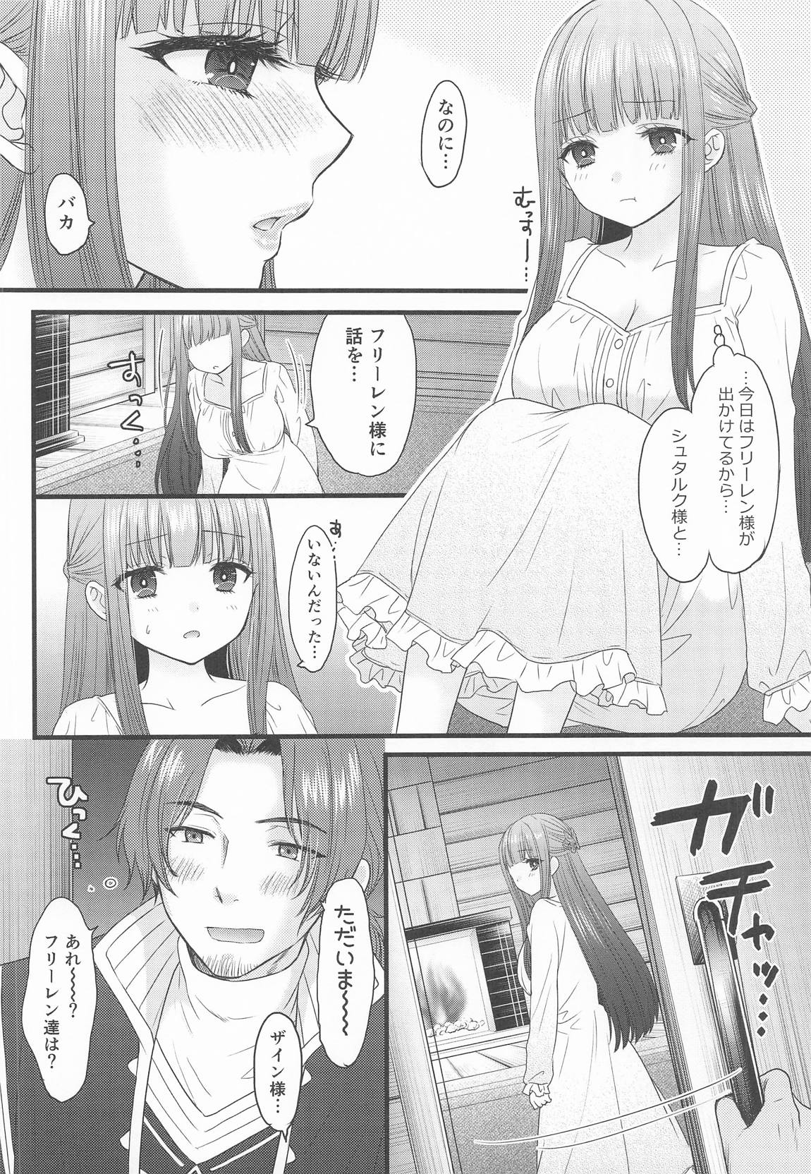 BLESSING & CURSE page 5 full