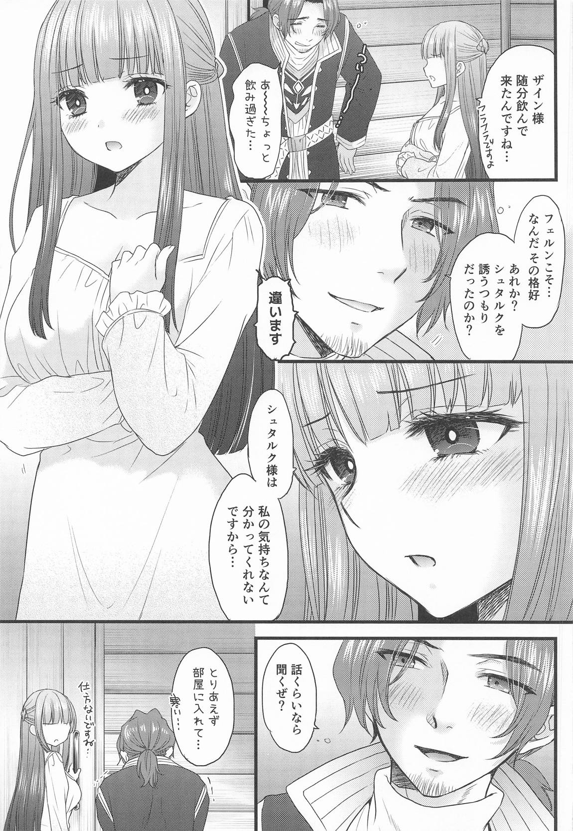 BLESSING & CURSE page 6 full