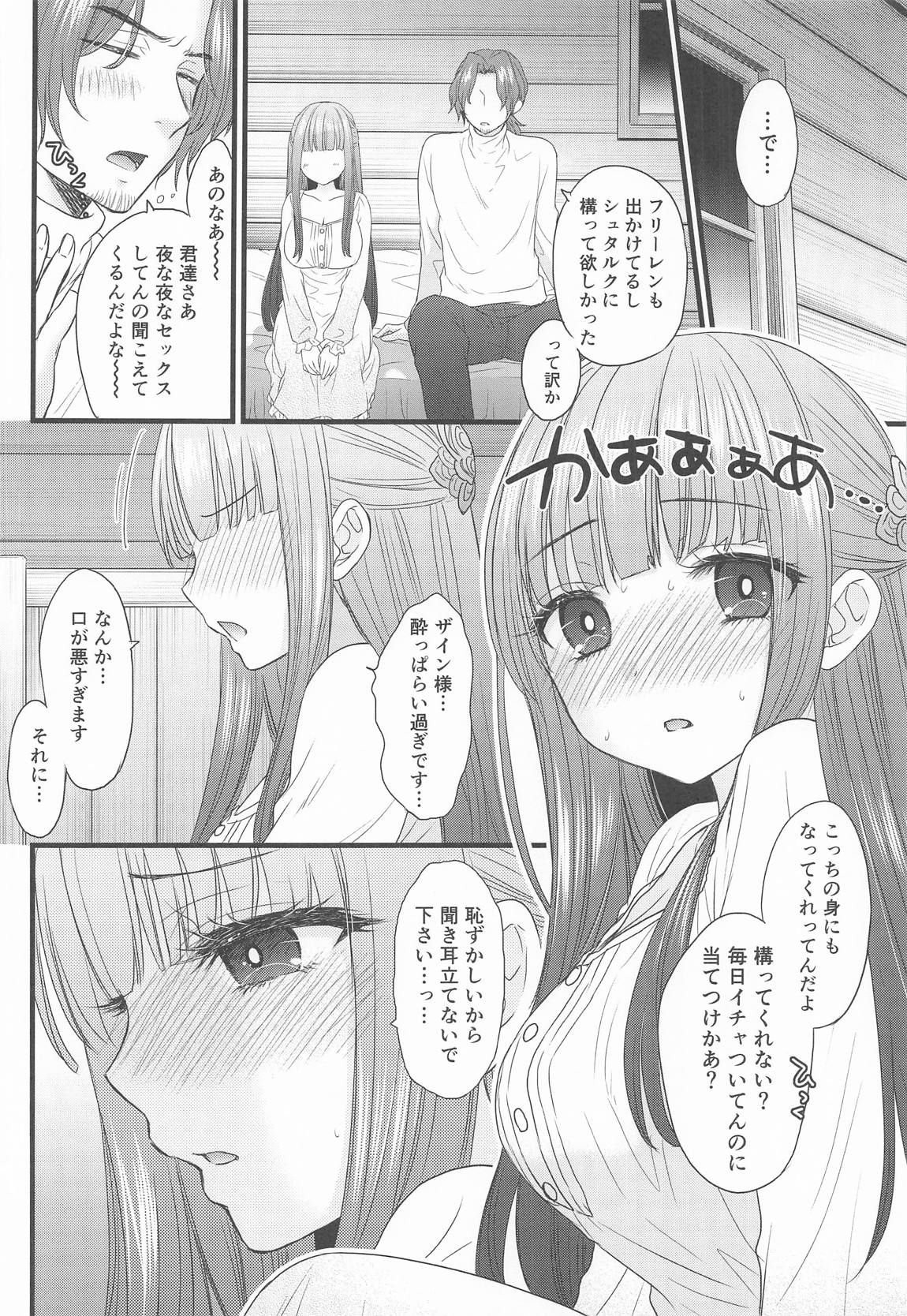 BLESSING & CURSE page 7 full