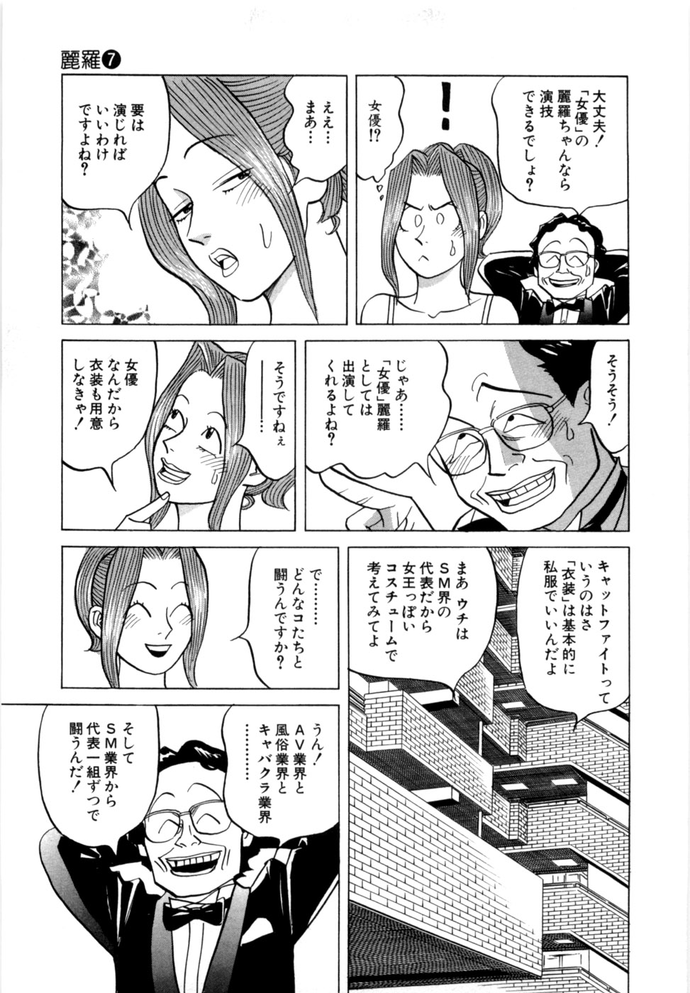 Reira 7 page 10 full