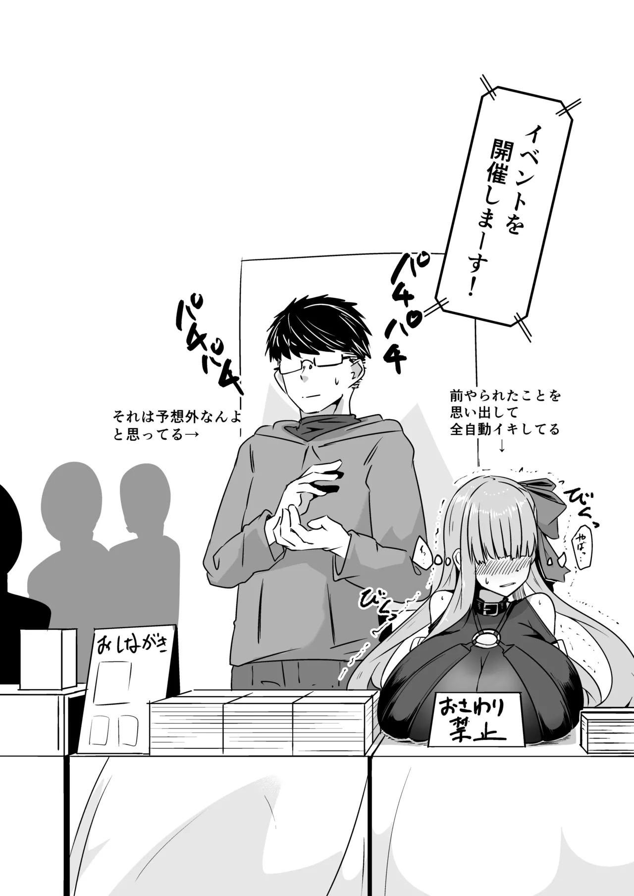 Skebおすそ分け page 7 full