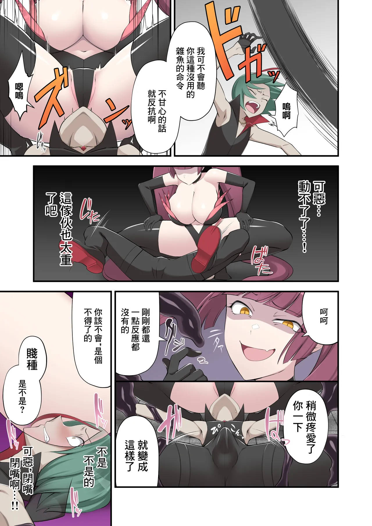 Madei Shinki Muddy Cherry 2 ~Katsute no Nakama wa Jinkaku Haisetsu de Shokei Sareru~ page 5 full