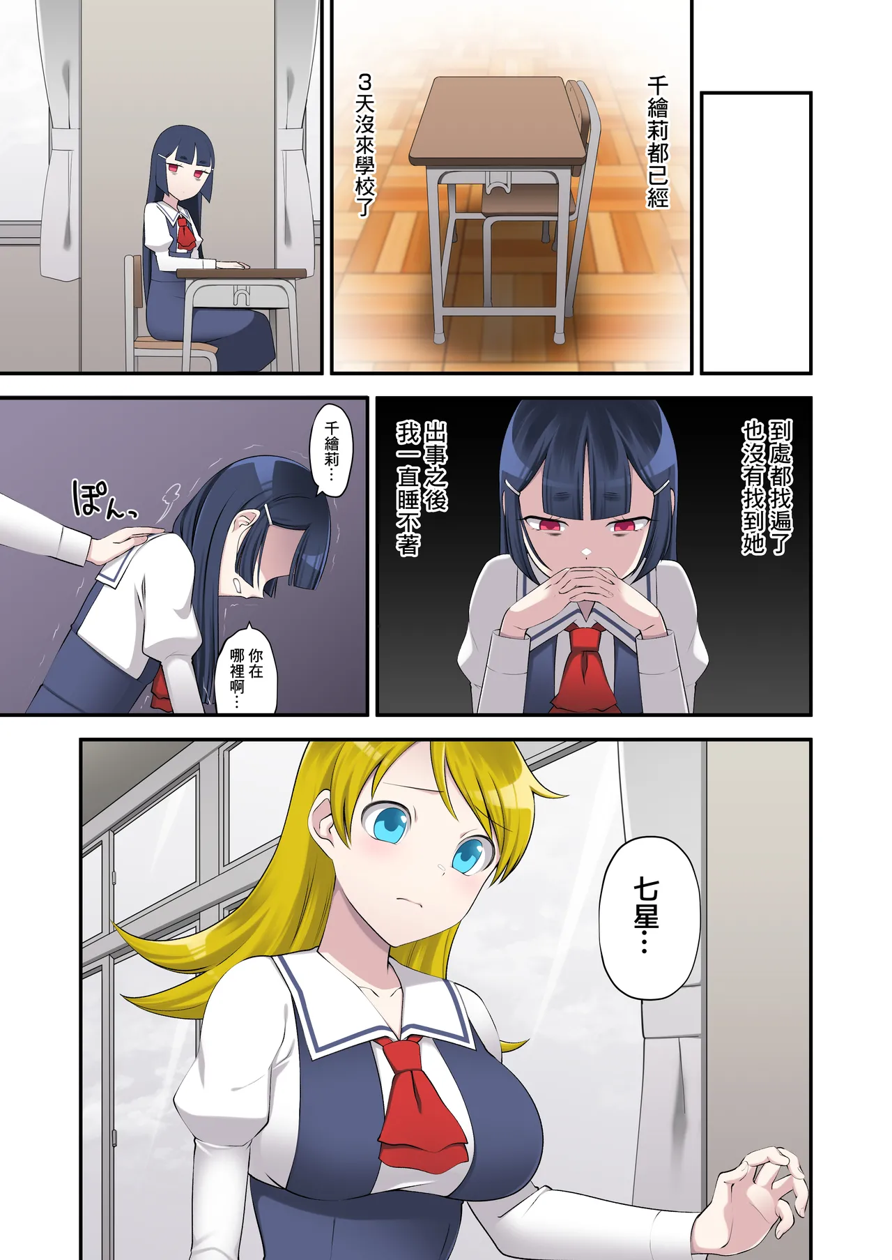 Madei Shinki Muddy Cherry 2 ~Katsute no Nakama wa Jinkaku Haisetsu de Shokei Sareru~ page 7 full