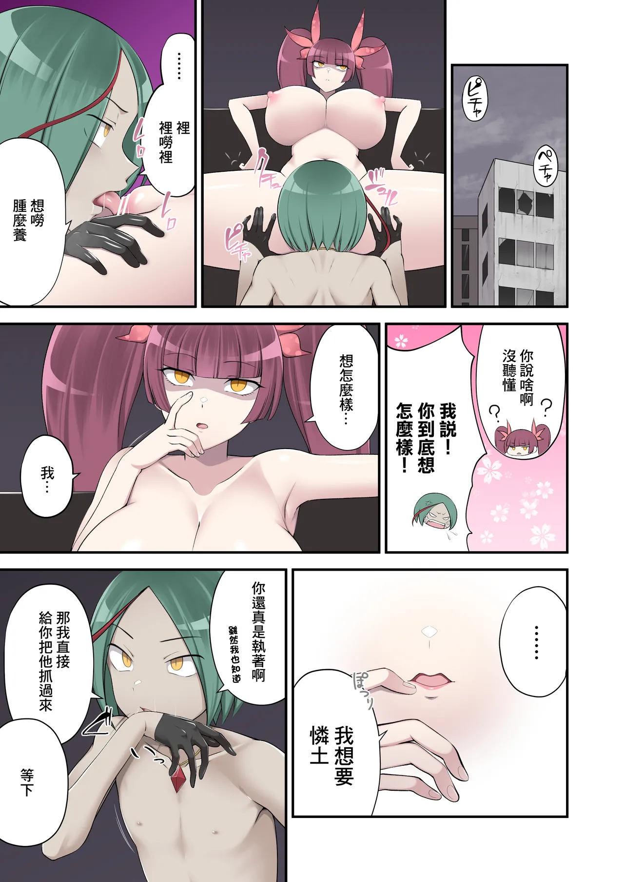 Madei Shinki Muddy Cherry 2 ~Katsute no Nakama wa Jinkaku Haisetsu de Shokei Sareru~ page 9 full