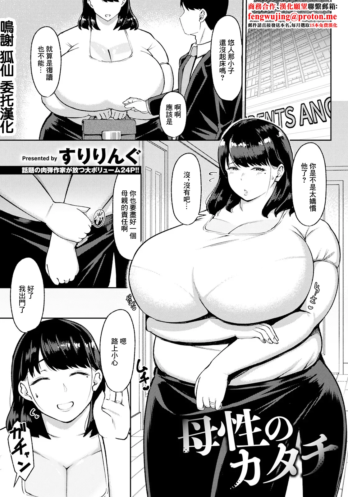 母性のカタチ page 1 full