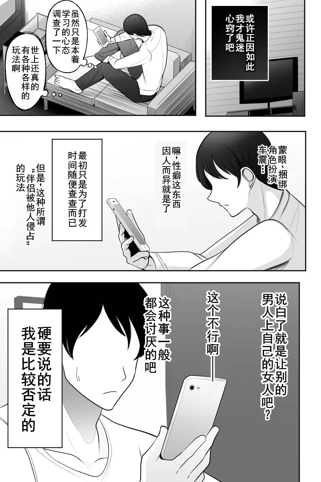 Oyako Netorase Oba to Kanojo o Daite Kudasai page 7 full