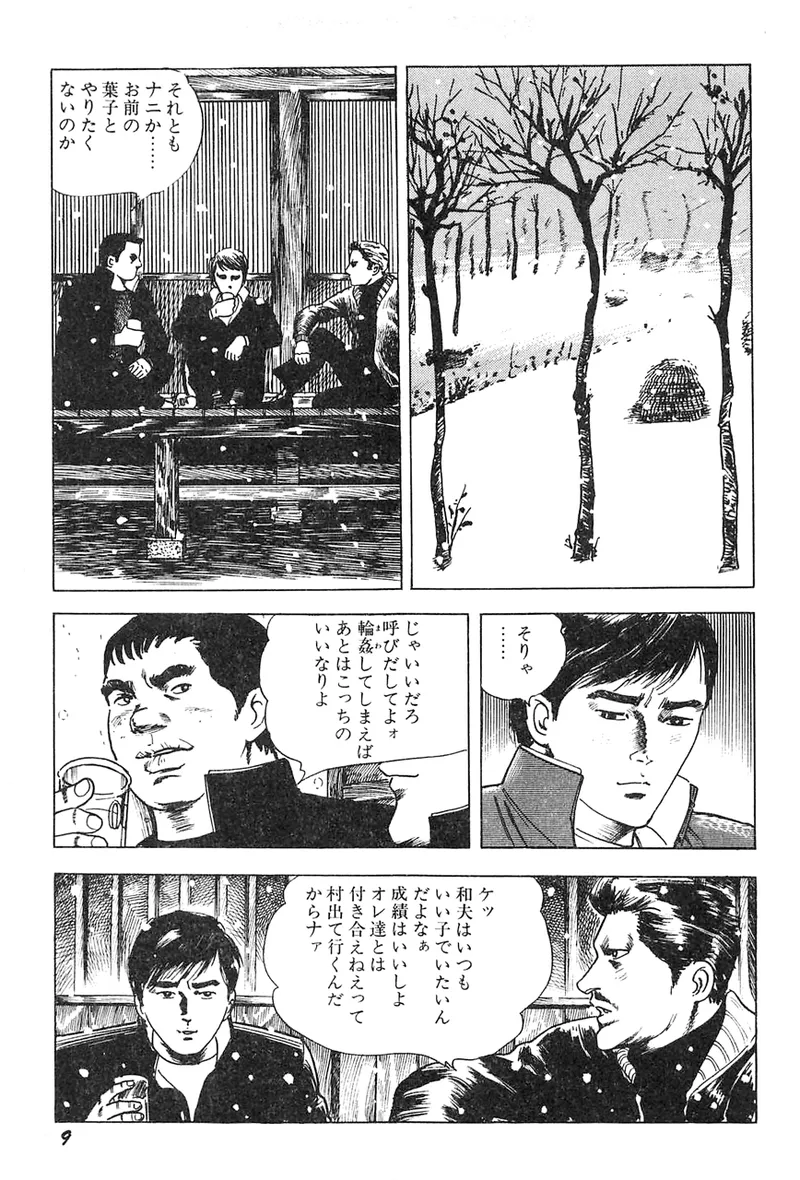 akajima's Furious H Gekiga Season 3: Crimson Makeup in the Snow page 10 full