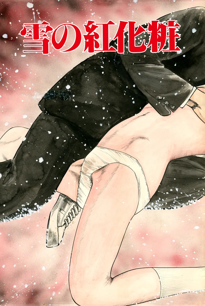 akajima's Furious H Gekiga Season 3: Crimson Makeup in the Snow page 6 full