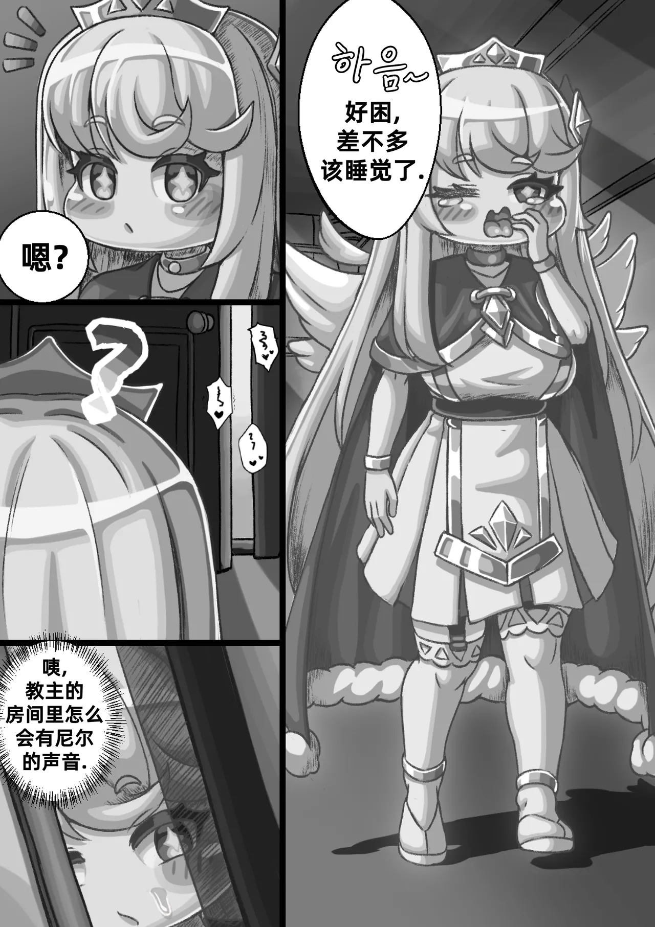 The Queen walking naked in the back alley/在后巷赤裸散步的女王大人 page 2 full