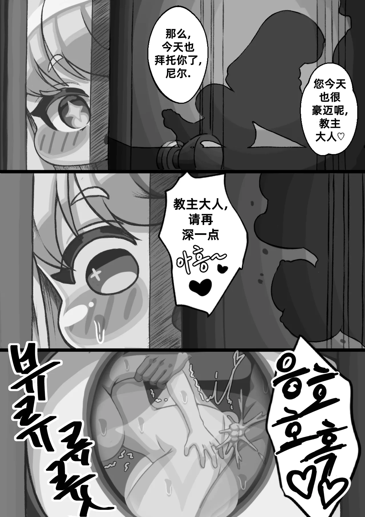 The Queen walking naked in the back alley/在后巷赤裸散步的女王大人 page 3 full