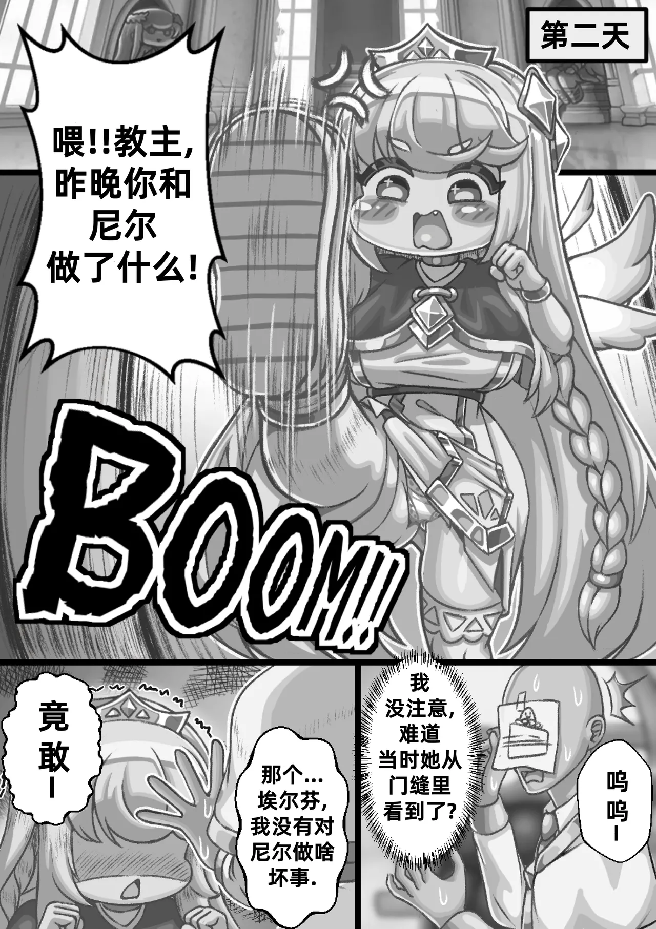 The Queen walking naked in the back alley/在后巷赤裸散步的女王大人 page 4 full