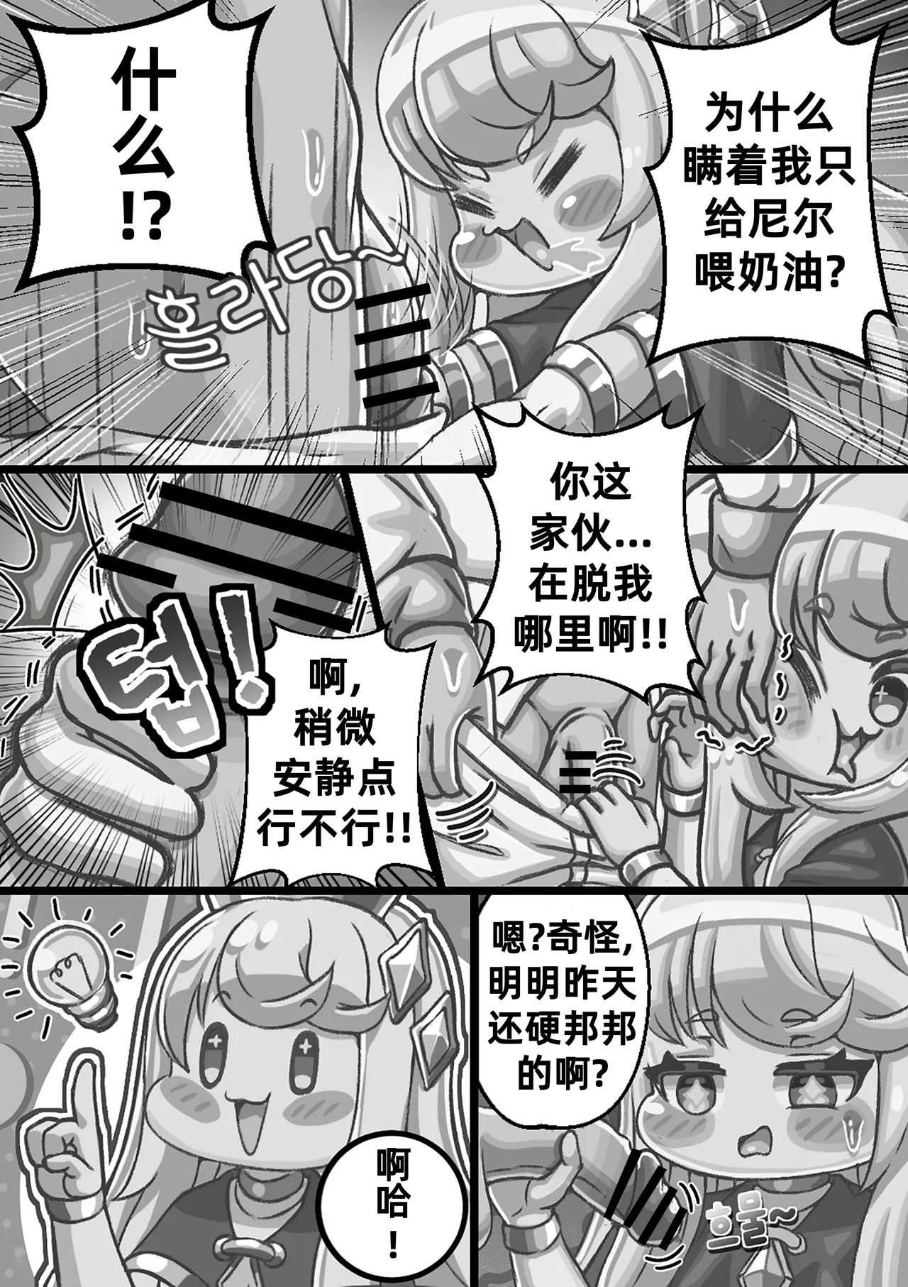 The Queen walking naked in the back alley/在后巷赤裸散步的女王大人 page 5 full