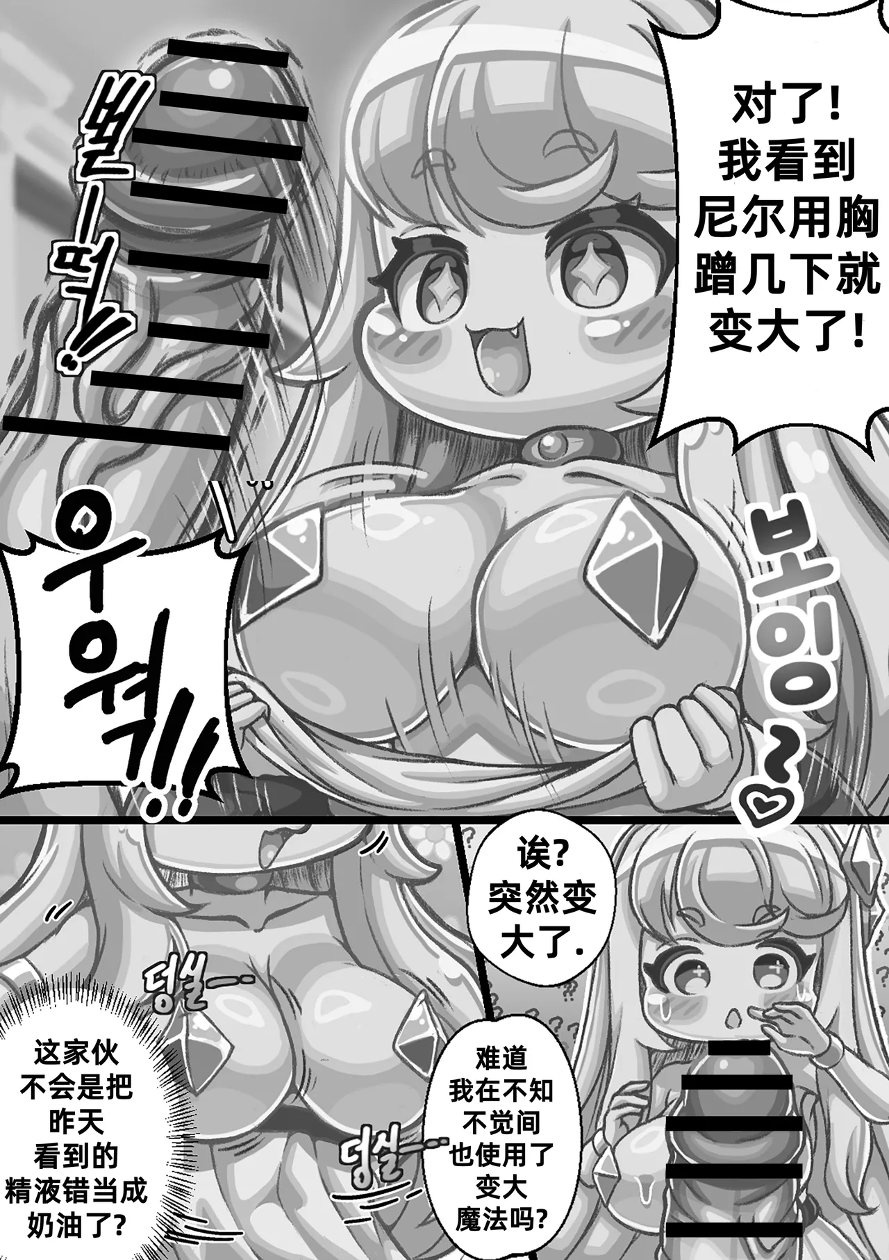 The Queen walking naked in the back alley/在后巷赤裸散步的女王大人 page 6 full