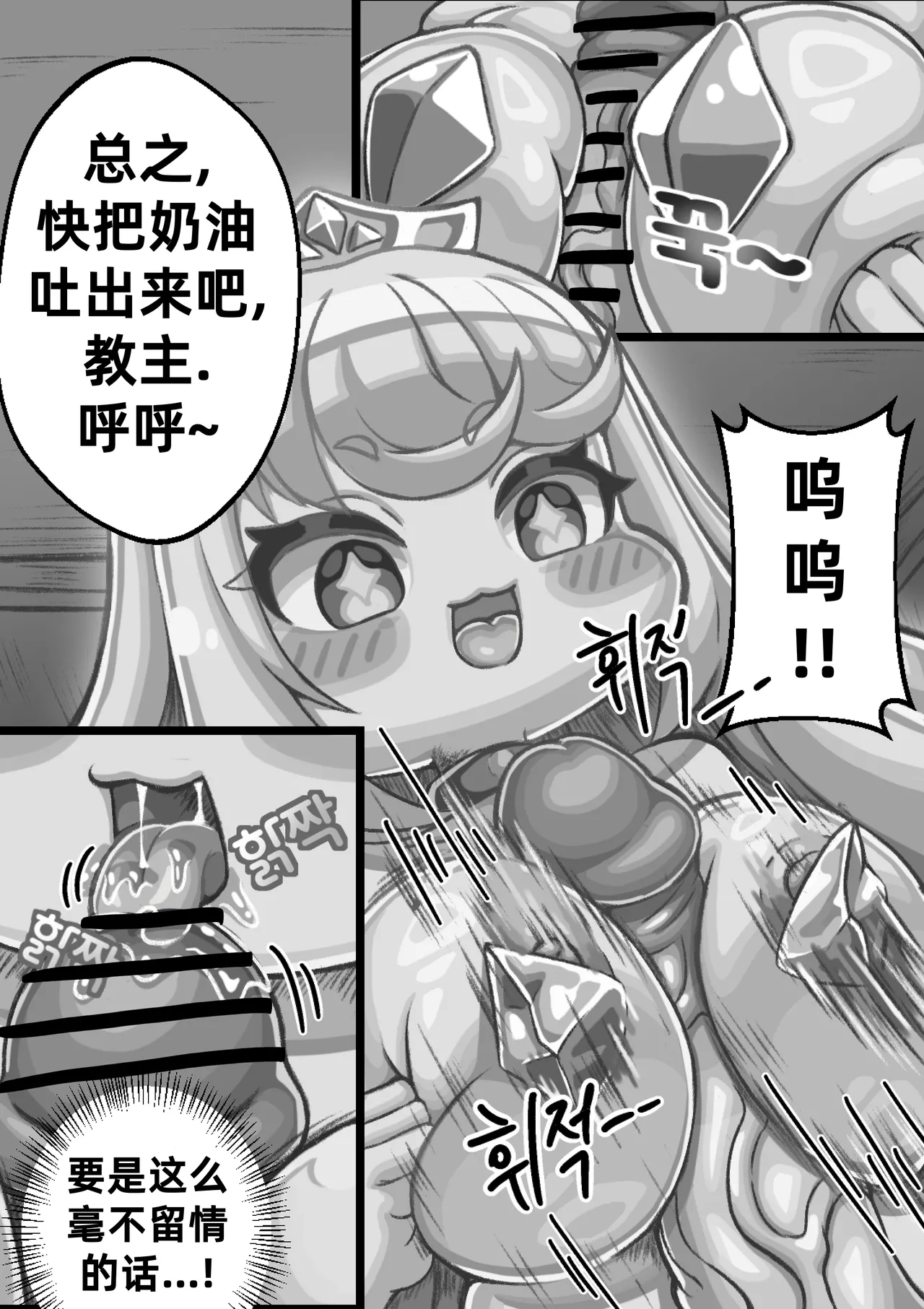 The Queen walking naked in the back alley/在后巷赤裸散步的女王大人 page 7 full