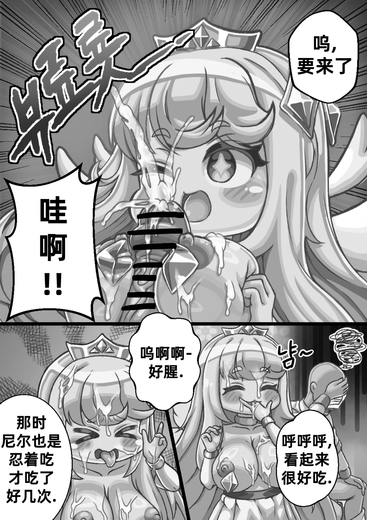 The Queen walking naked in the back alley/在后巷赤裸散步的女王大人 page 8 full