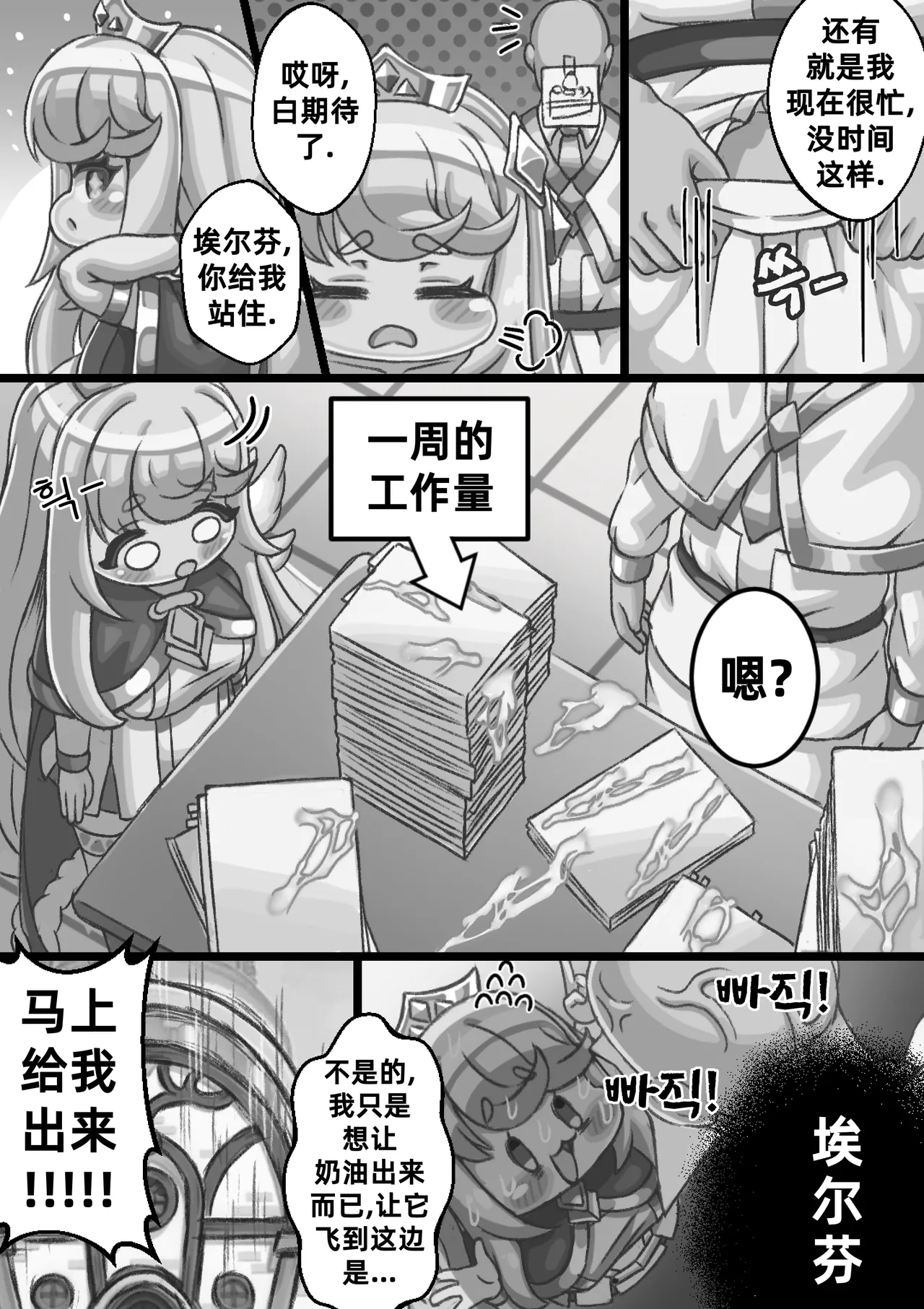 The Queen walking naked in the back alley/在后巷赤裸散步的女王大人 page 9 full