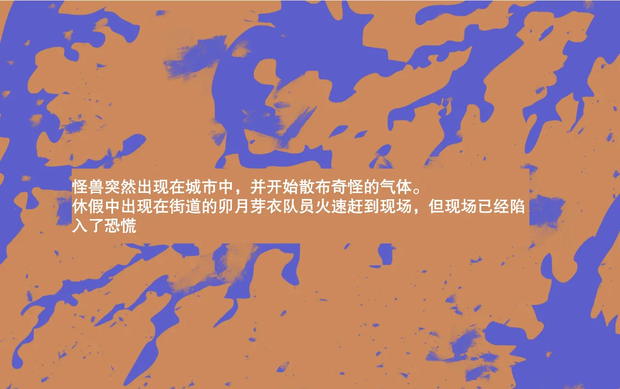 Fight! Ultima Milene Comic Edition VOL.1 | 战斗吧！ULTIMA米蕾努 漫画版VOL.1 page 3 full