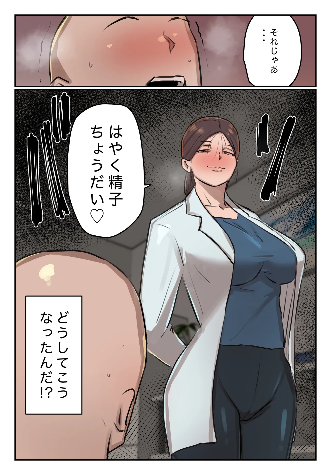 Boku no Seishi ni Wakagaeri no Kōka ga! page 3 full