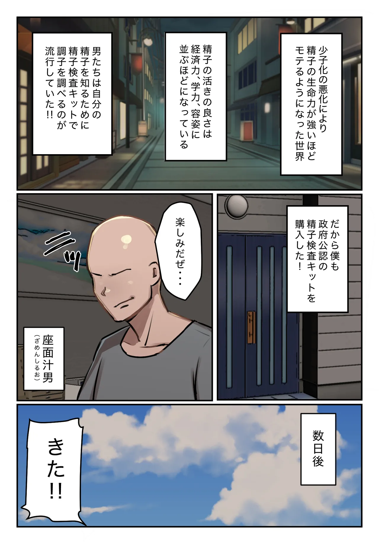 Boku no Seishi ni Wakagaeri no Kōka ga! page 4 full