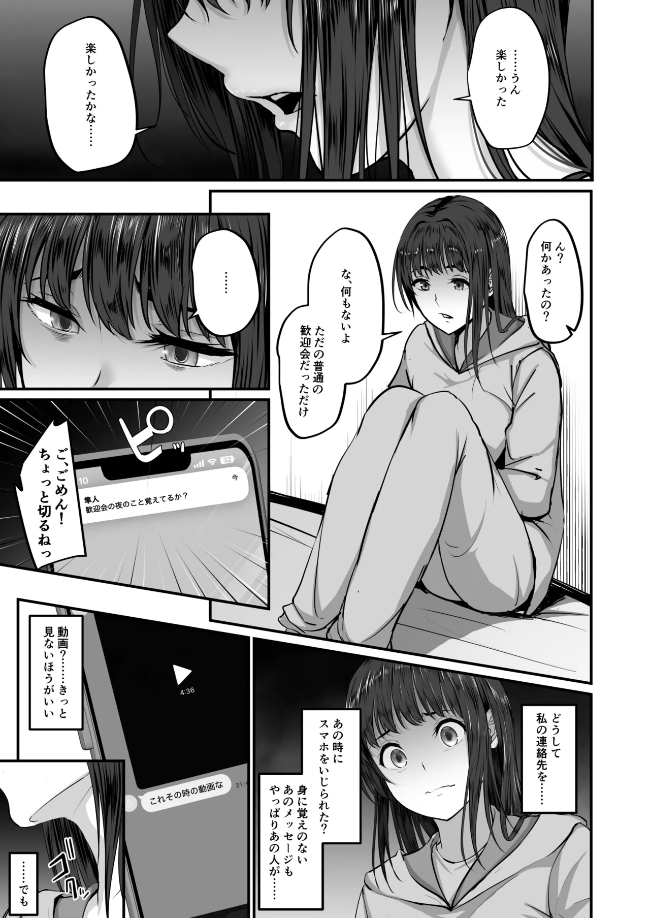 [NEPUKA]上京した彼女、都会の男のセフレに堕ちる── Hentai - Raw  16
