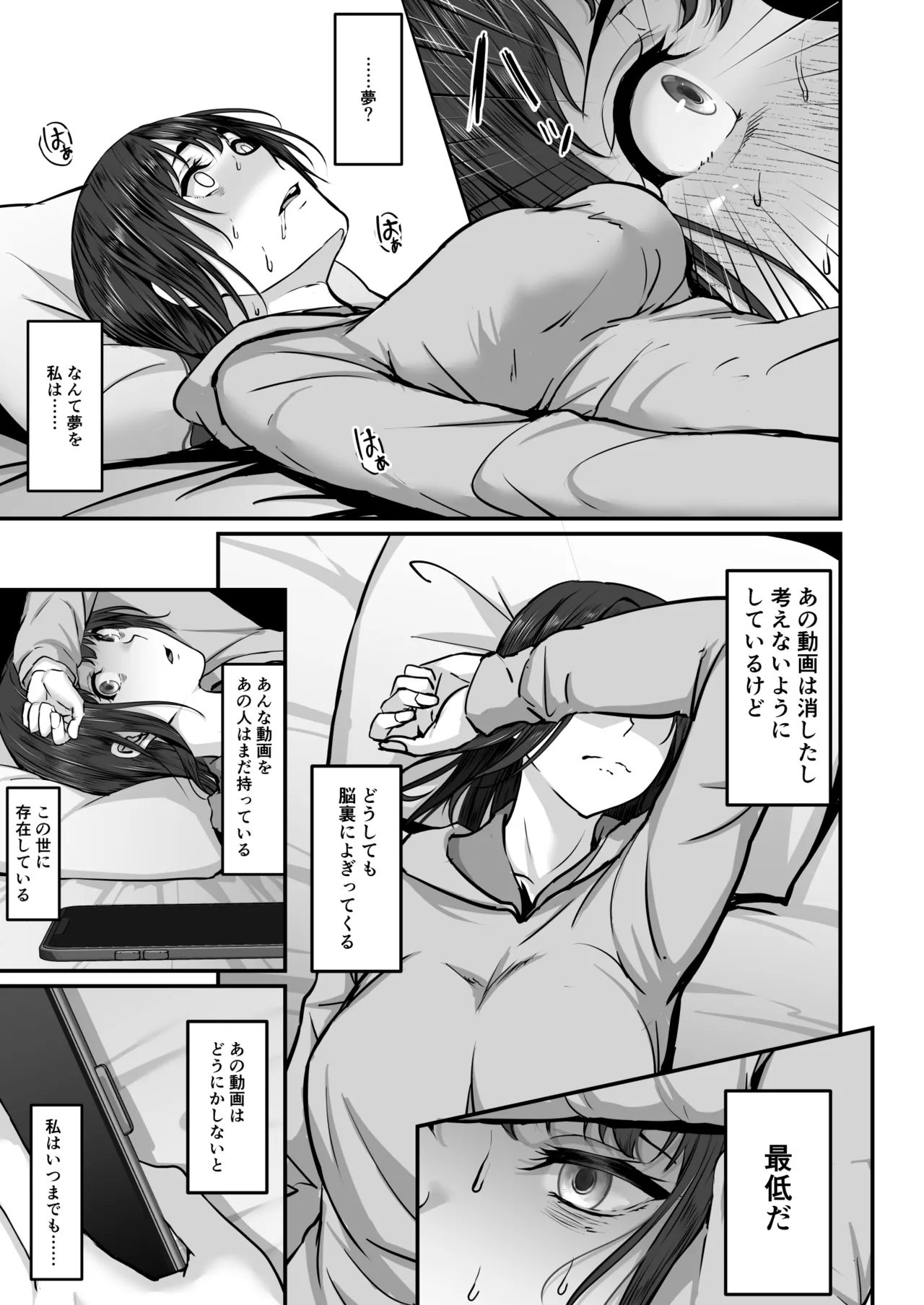 [NEPUKA]上京した彼女、都会の男のセフレに堕ちる── Hentai - Raw  20