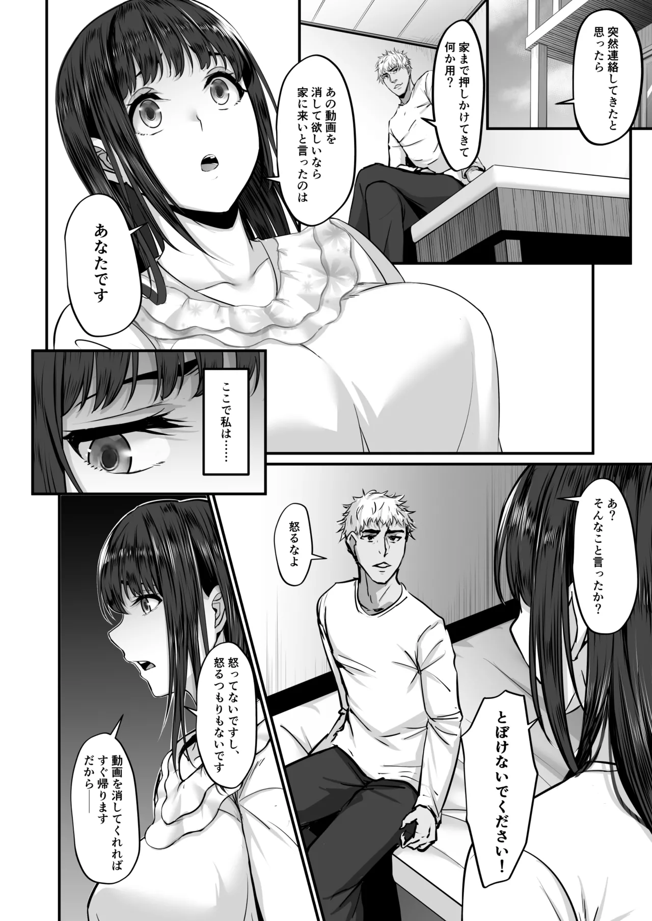 [NEPUKA]上京した彼女、都会の男のセフレに堕ちる── Hentai - Raw  21