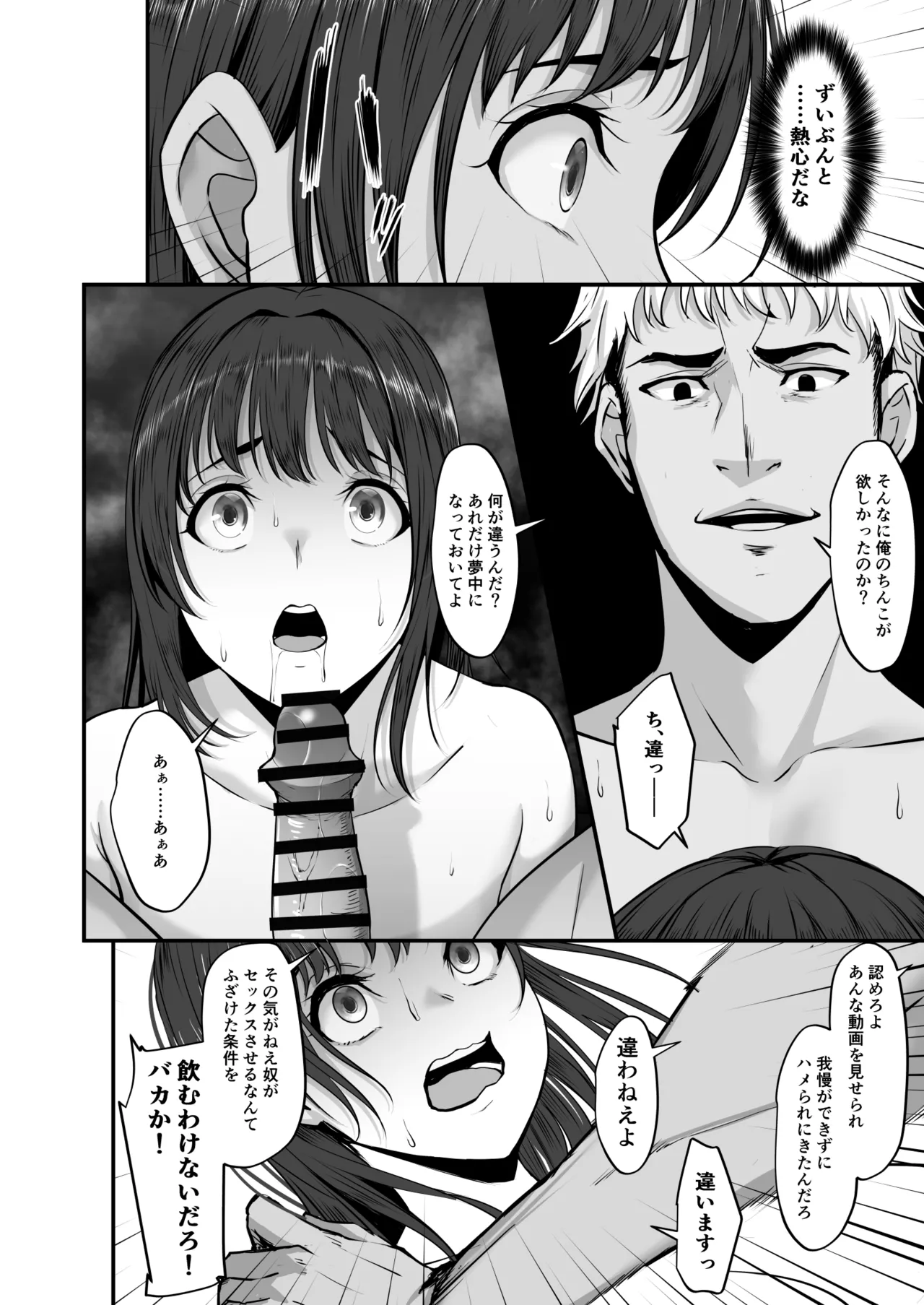 [NEPUKA]上京した彼女、都会の男のセフレに堕ちる── Hentai - Raw  29