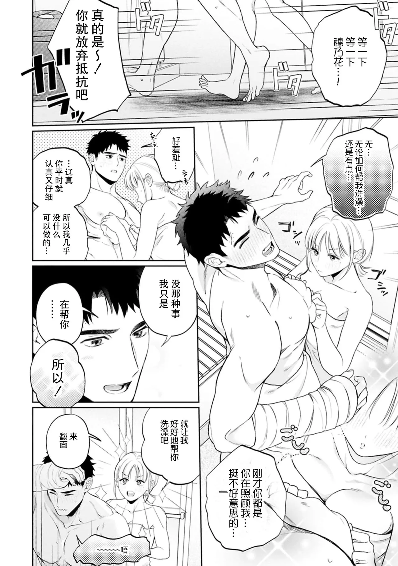 nani shite hoshi? Sewayaki kareshi ni a ma~a ~ i go hoshi | 想要我怎么宠你？甜蜜侍奉体贴男友 page 9 full