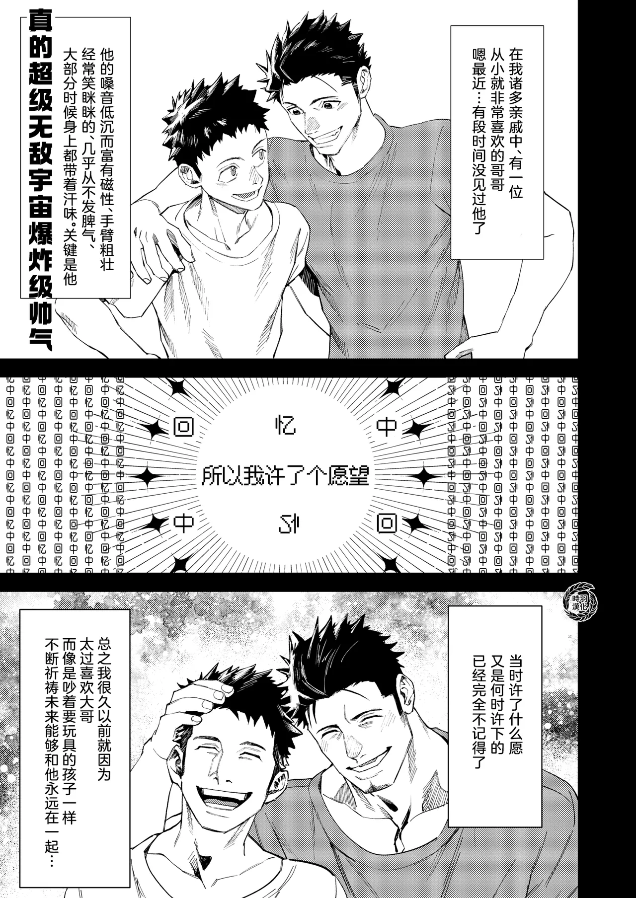 Marebito Marijji | 外神恋歌·连理之仪 page 4 full