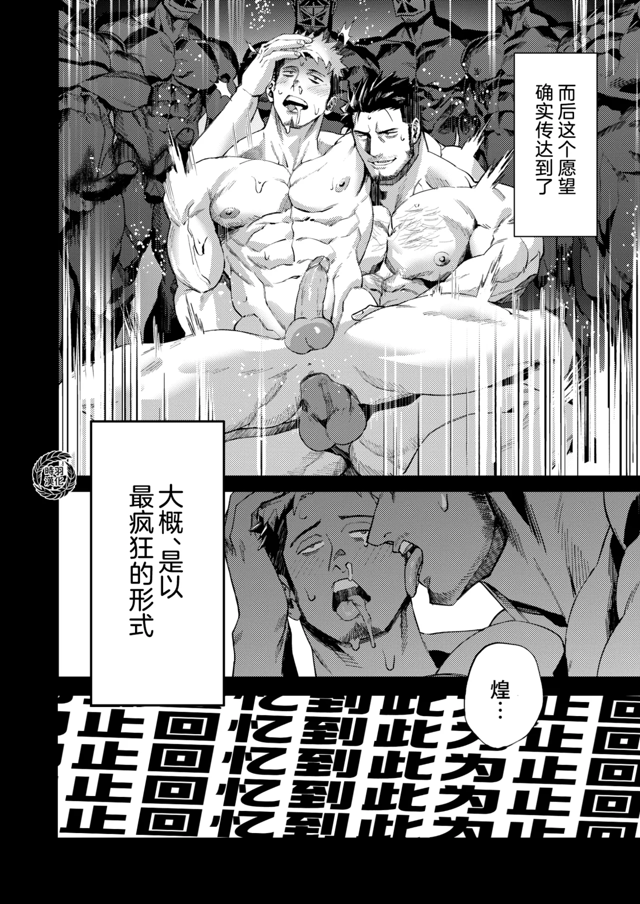 Marebito Marijji | 外神恋歌·连理之仪 page 5 full