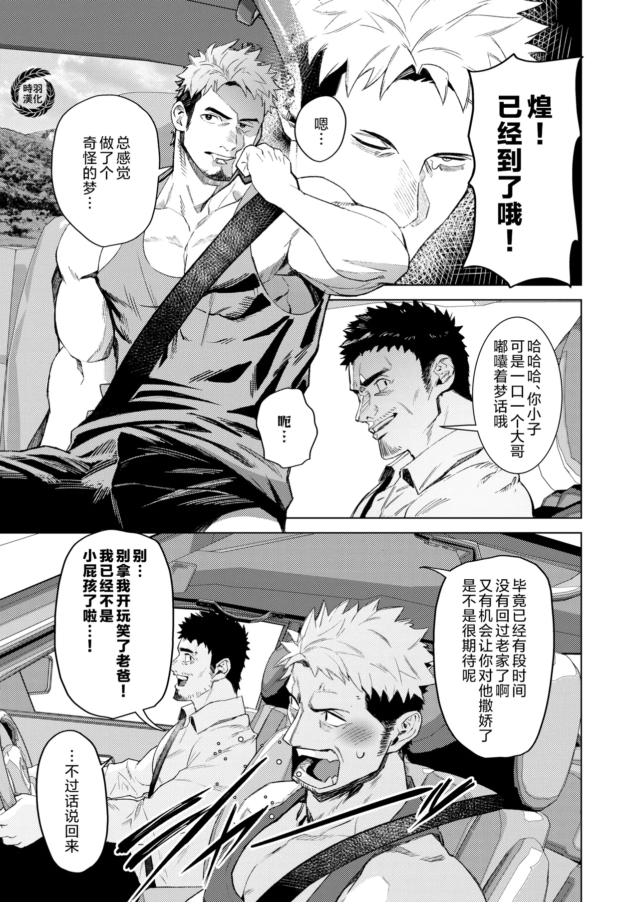 Marebito Marijji | 外神恋歌·连理之仪 page 6 full