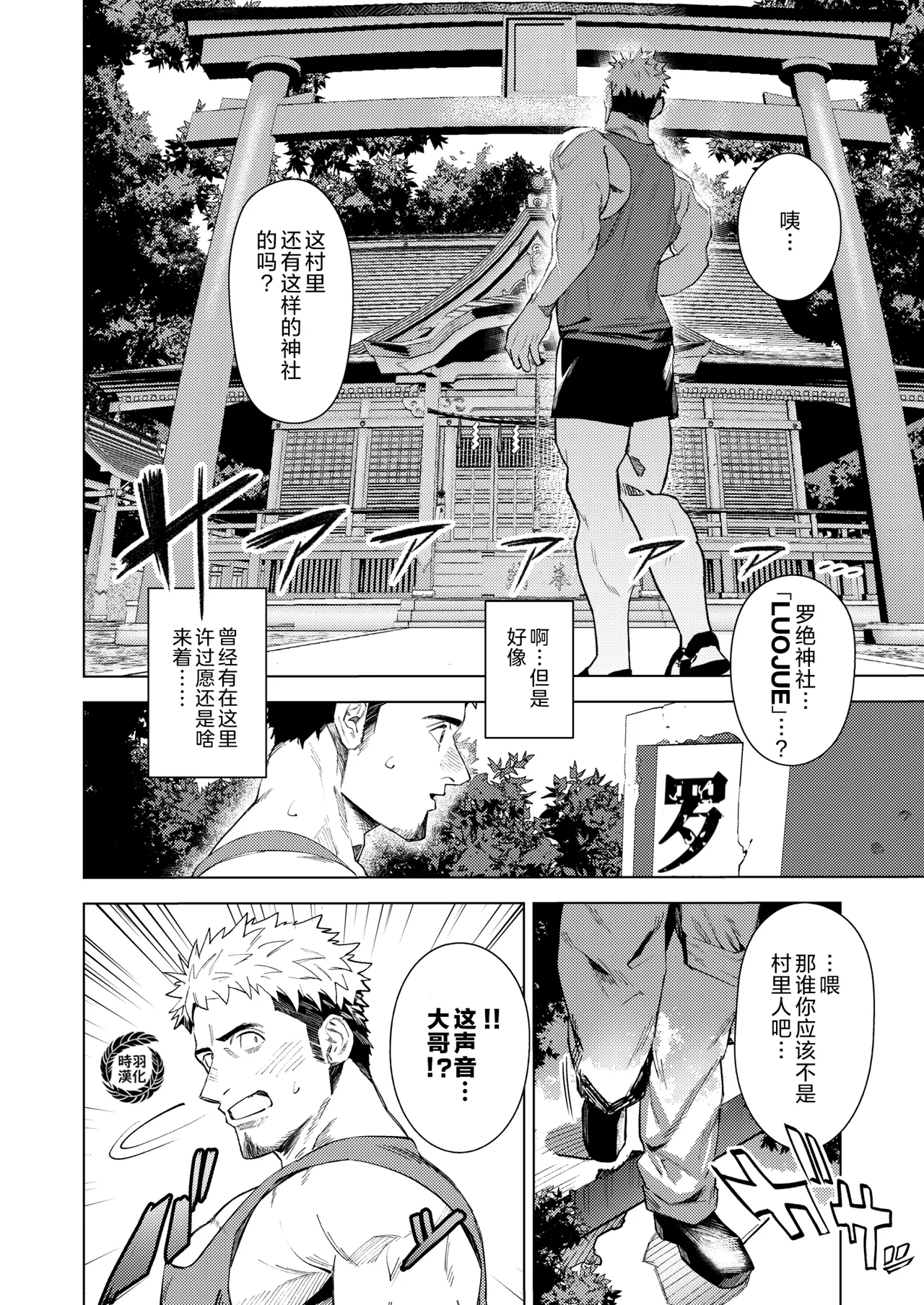 Marebito Marijji | 外神恋歌·连理之仪 page 9 full