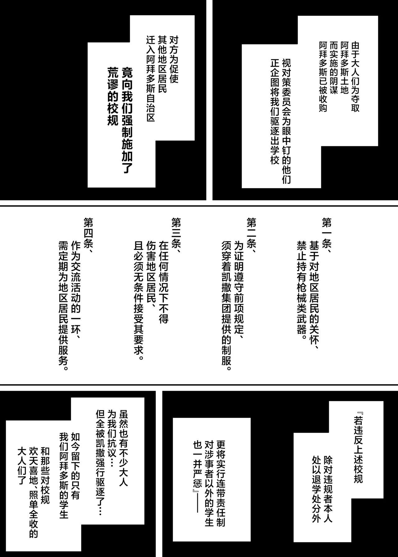 Abydos Kawaisou Jichiku Manga page 1 full