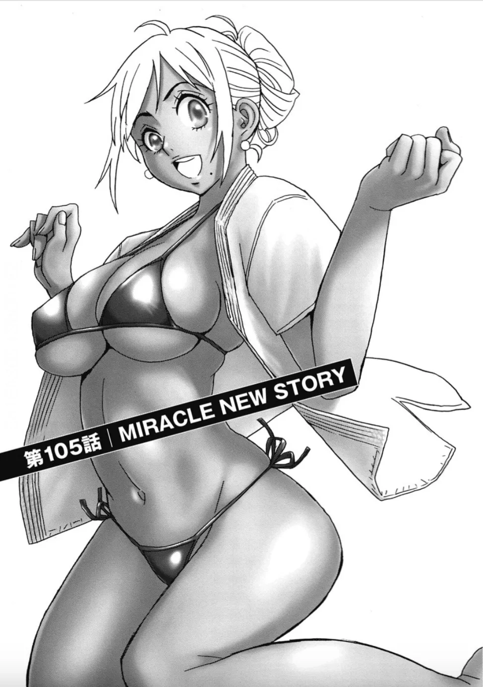 Hagure Idol/Booty Royale Ch.105 page 4 full