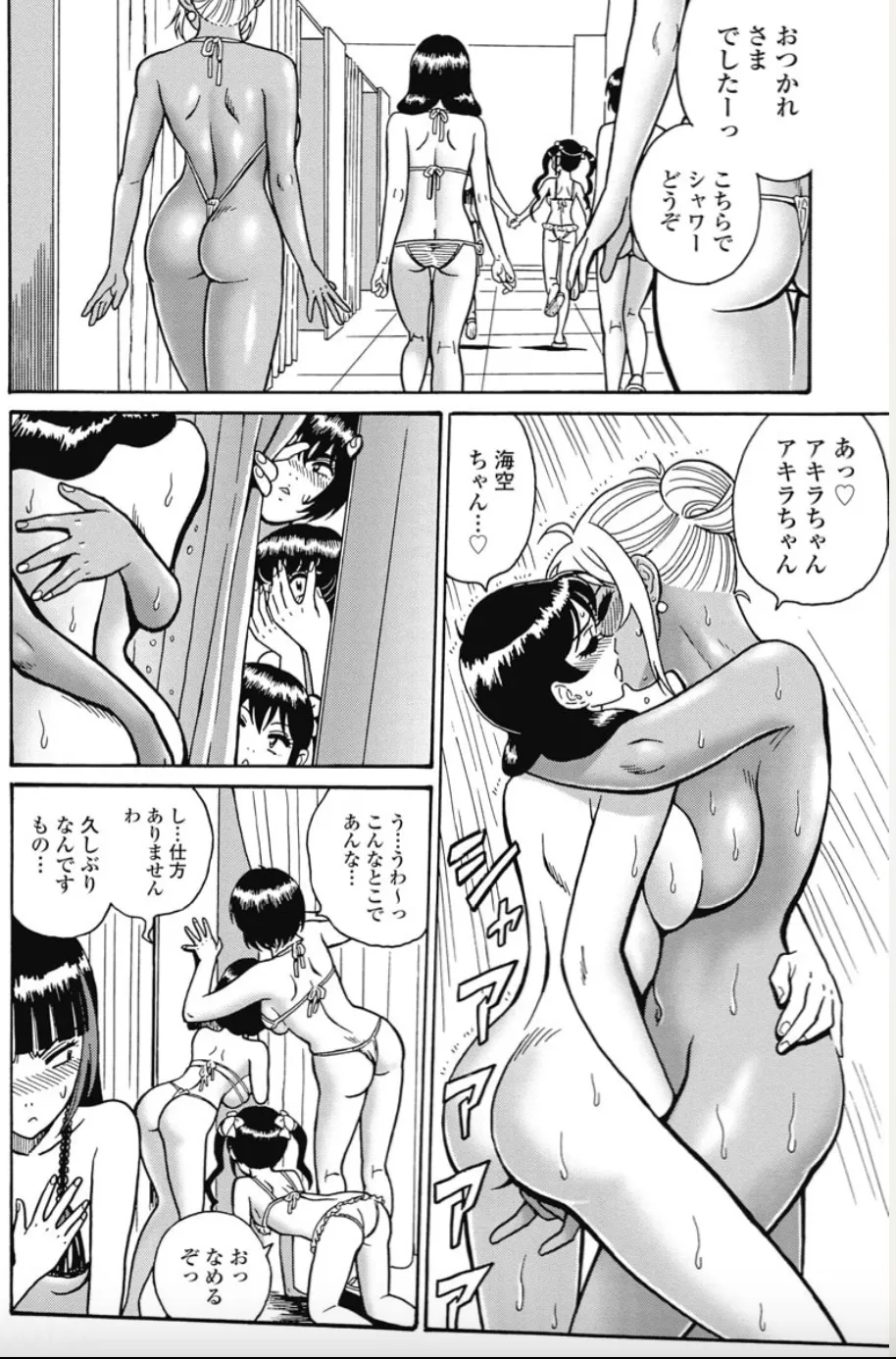 Hagure Idol/Booty Royale Ch.105 page 7 full