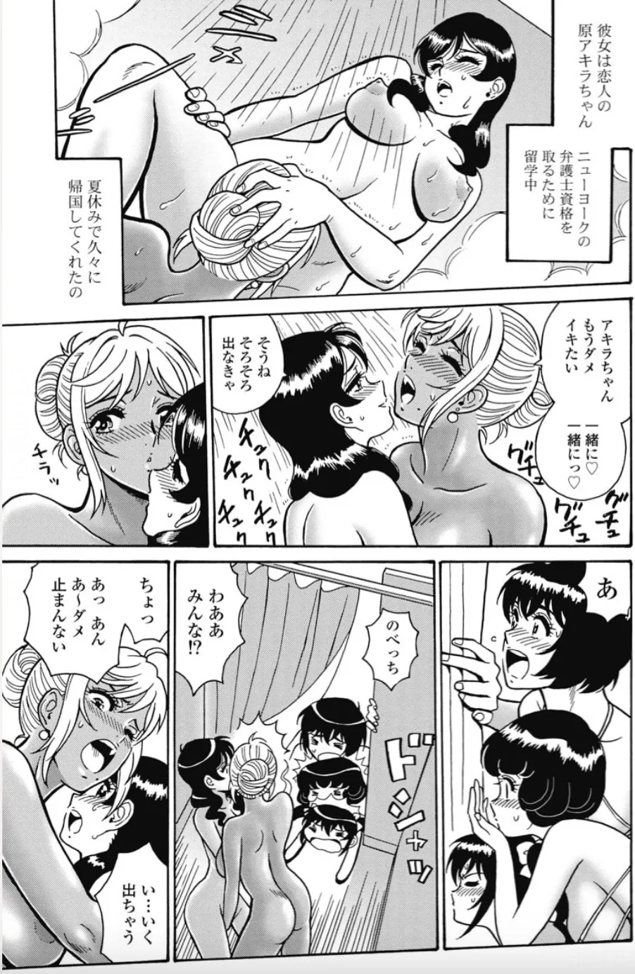 Hagure Idol/Booty Royale Ch.105 page 8 full