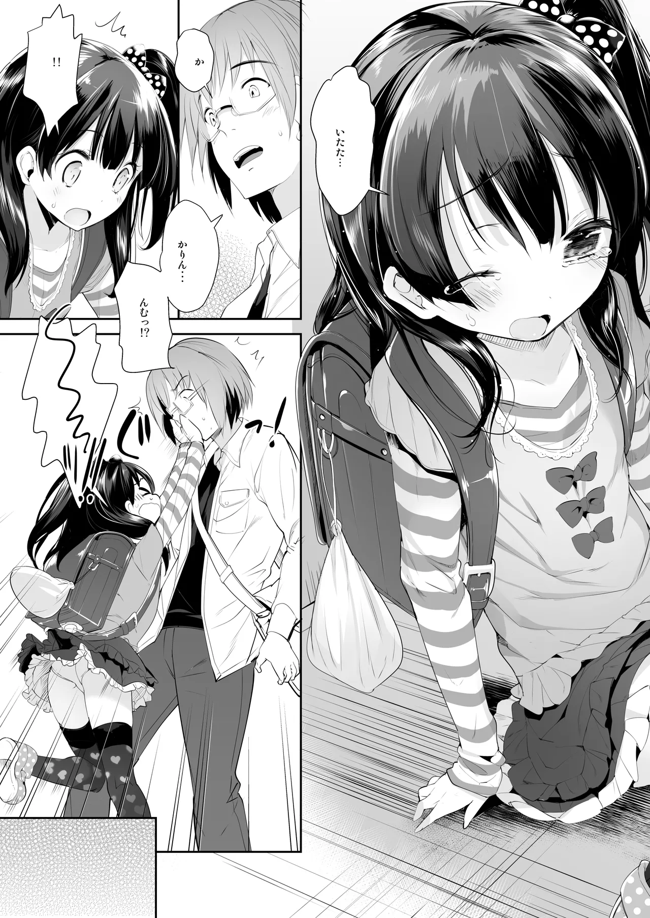 憧れのジ◯ニアアイドル、実はお隣に住んでました。 page 3 full