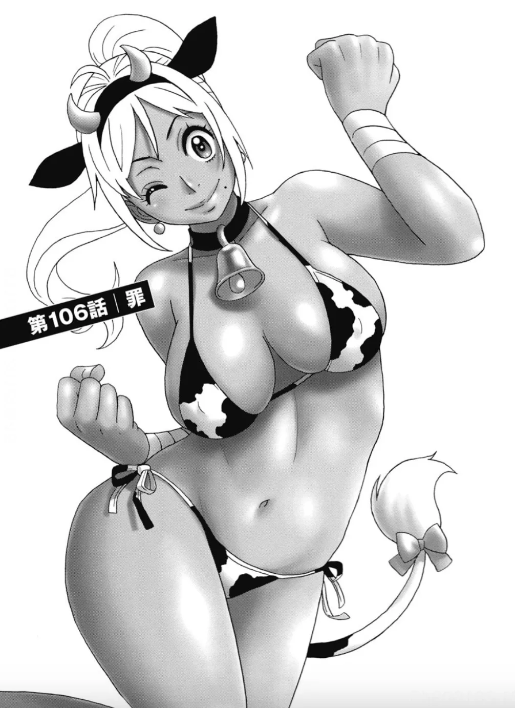 Hagure Idol/Booty Royale Ch.106 page 1 full