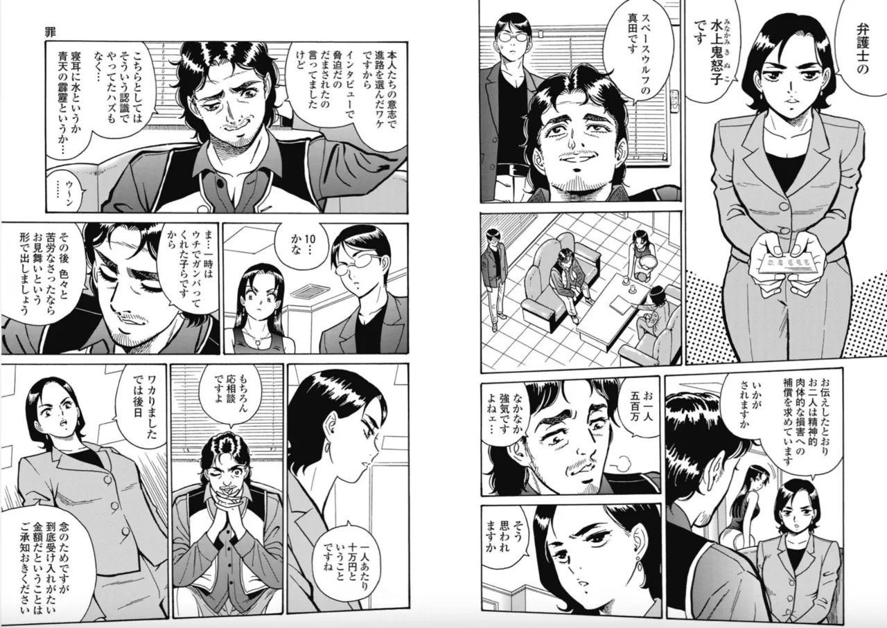 Hagure Idol/Booty Royale Ch.106 page 5 full