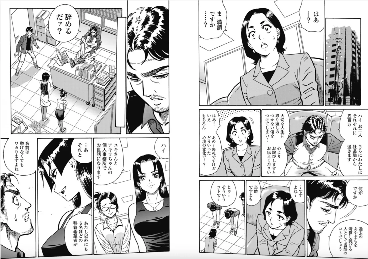 Hagure Idol/Booty Royale Ch.106 page 9 full