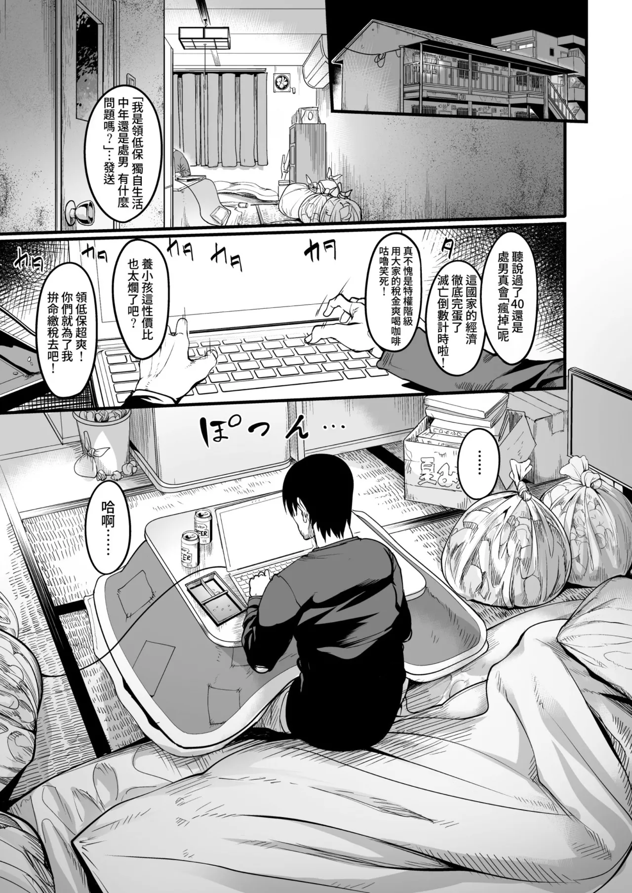 Zenra Nurse no Bakunyuu Kango Byouin | 全裸護士的爆乳護理醫院 page 6 full