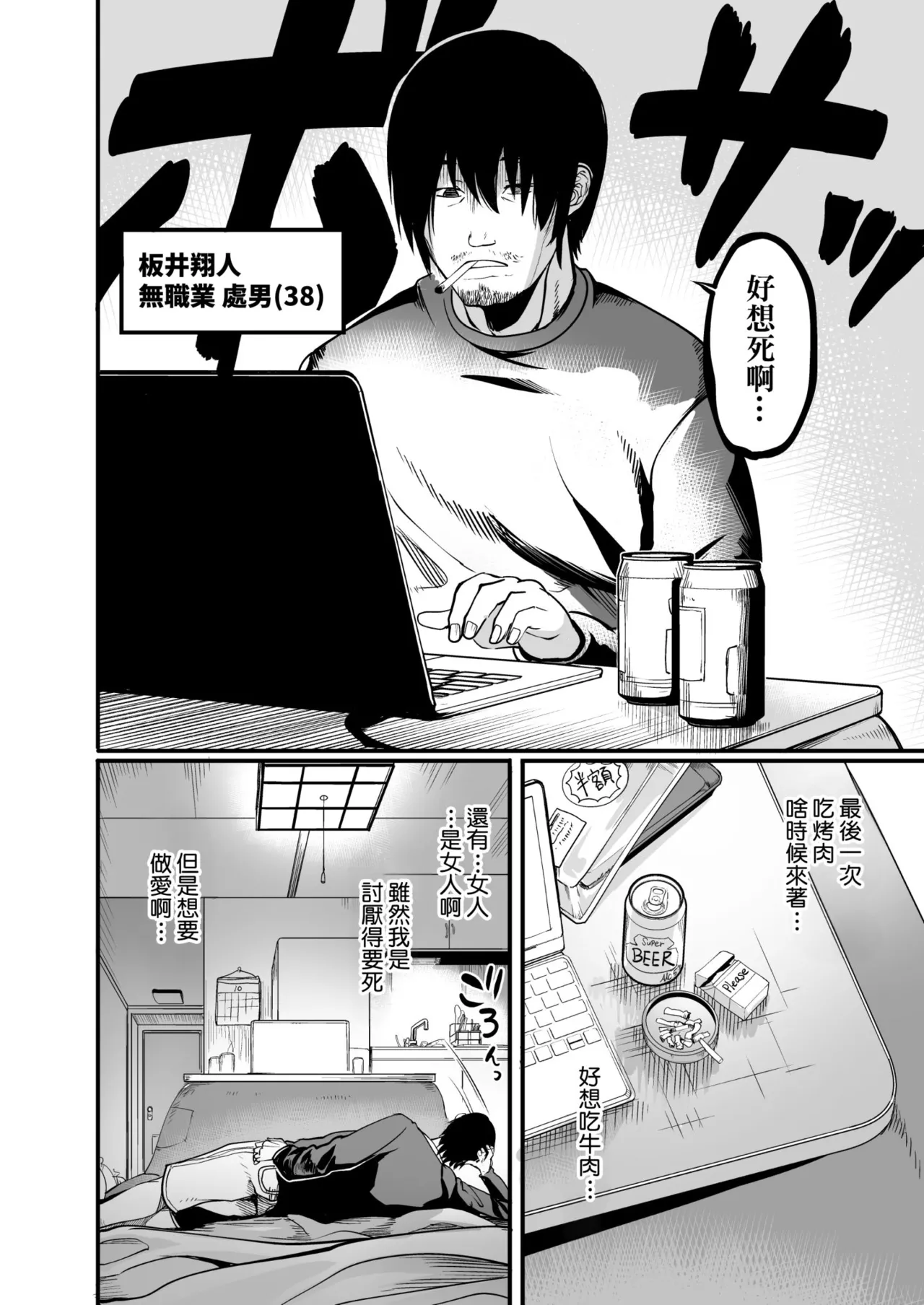 Zenra Nurse no Bakunyuu Kango Byouin | 全裸護士的爆乳護理醫院 page 7 full