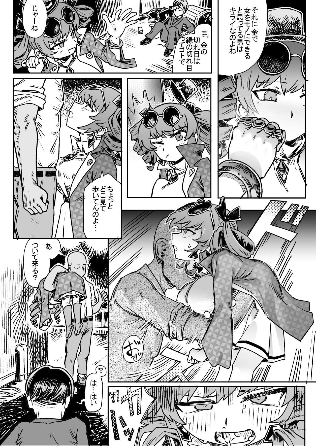 Yorigami Sisters Gang-rape page 2 full