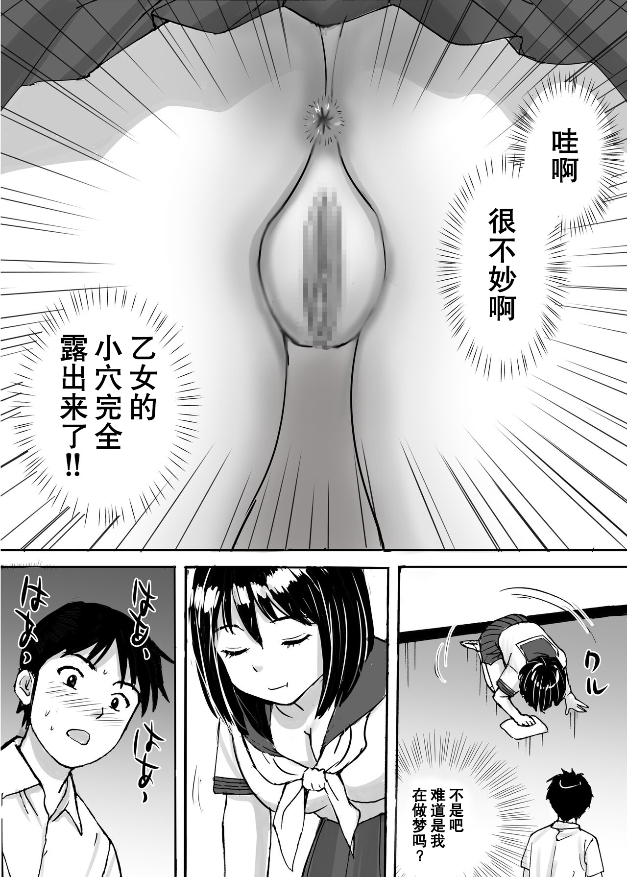 Jimi Iinchou ga No-Pan No-Bra de Ore ni Chikan Saseta Riyuu page 10 full