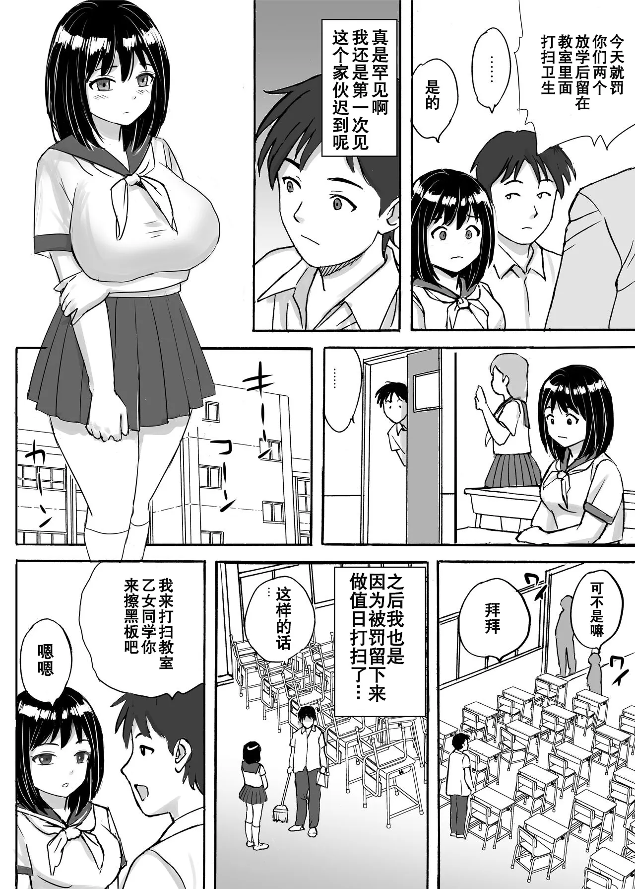 Jimi Iinchou ga No-Pan No-Bra de Ore ni Chikan Saseta Riyuu page 6 full
