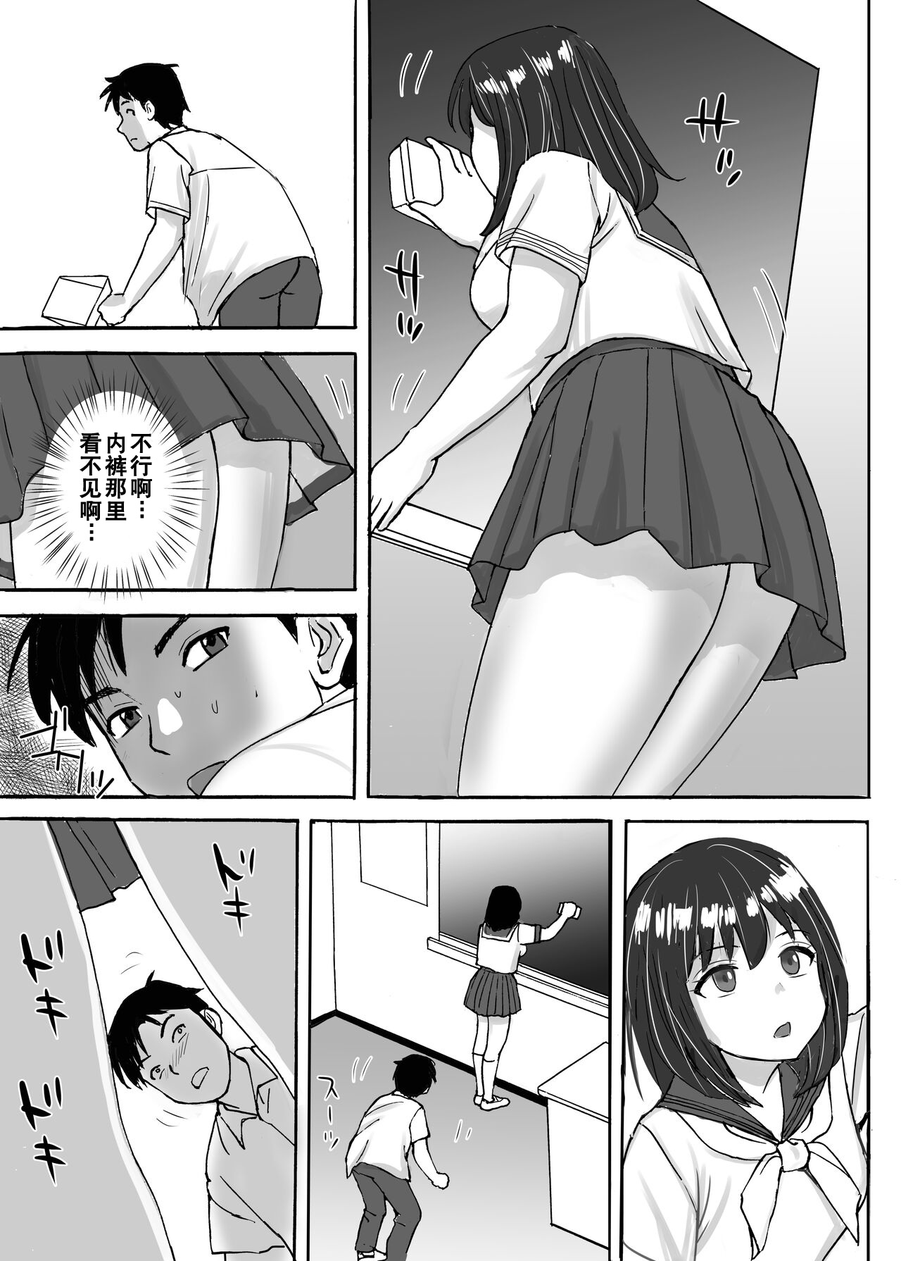 Jimi Iinchou ga No-Pan No-Bra de Ore ni Chikan Saseta Riyuu page 7 full