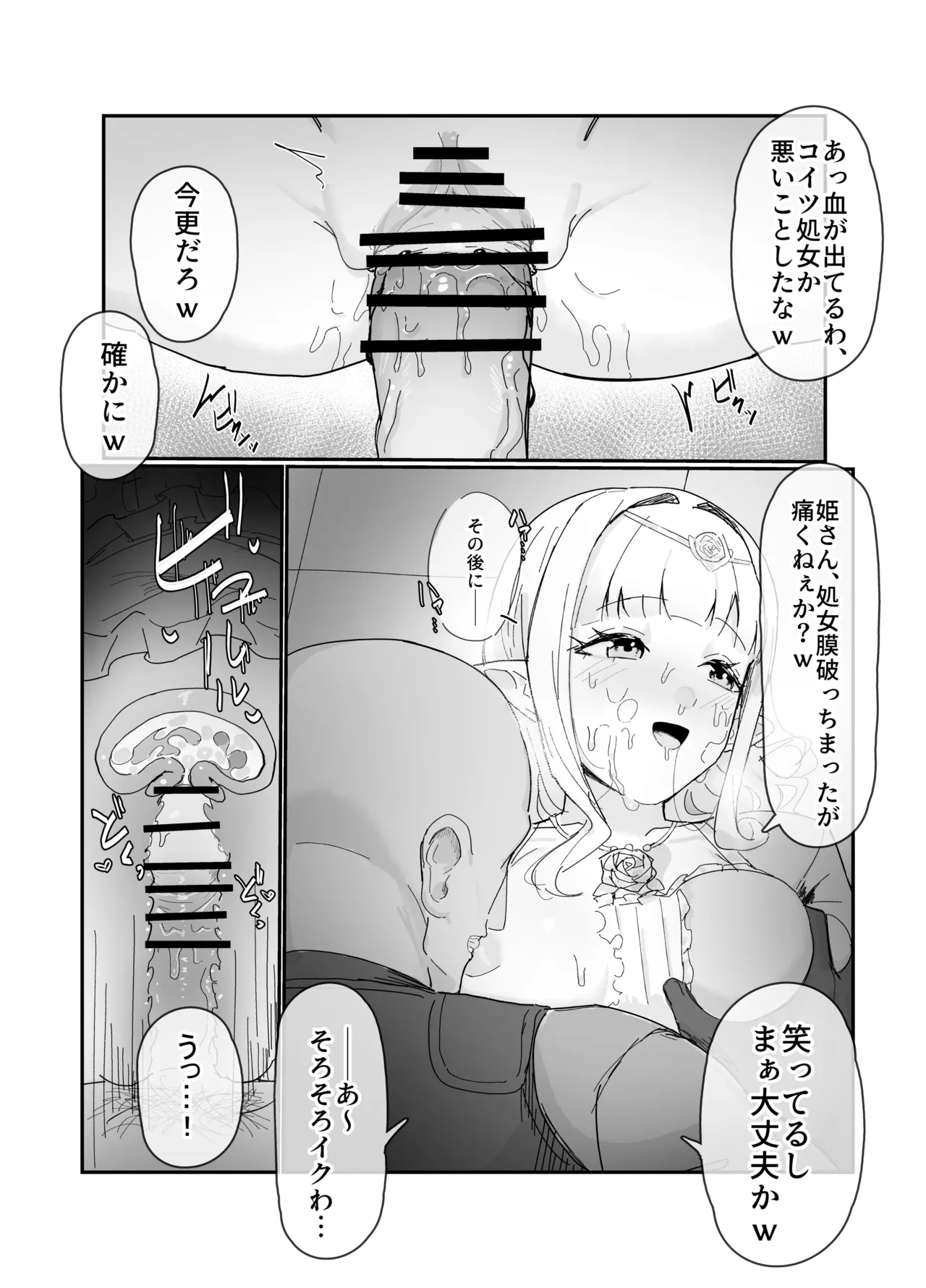 認識阻害魔法で。 page 2 full