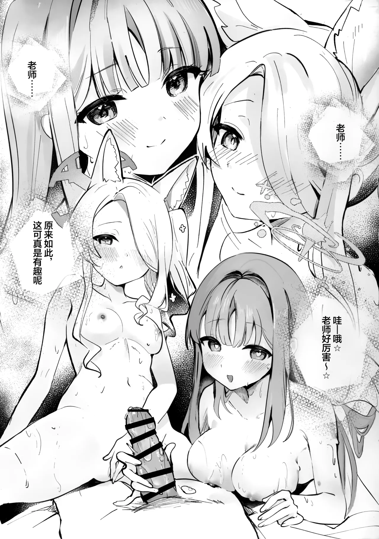 Koufuku na Eden ni Oboreru Yoru - A Night Lost in Blissful Eden | 沉溺在幸福伊甸园的夜晚 page 4 full
