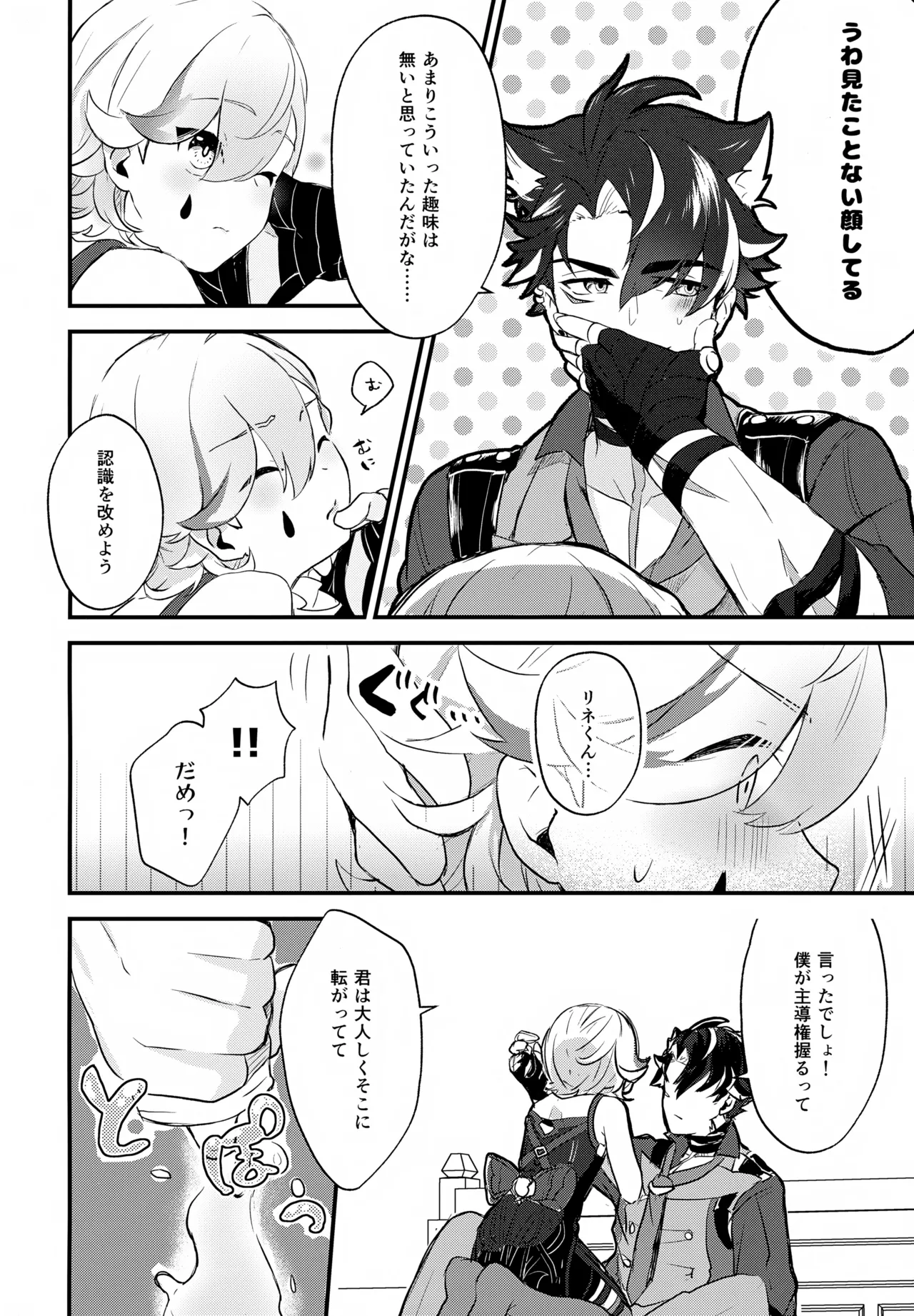 Satou Futatsu ja Monotarinai! page 5 full